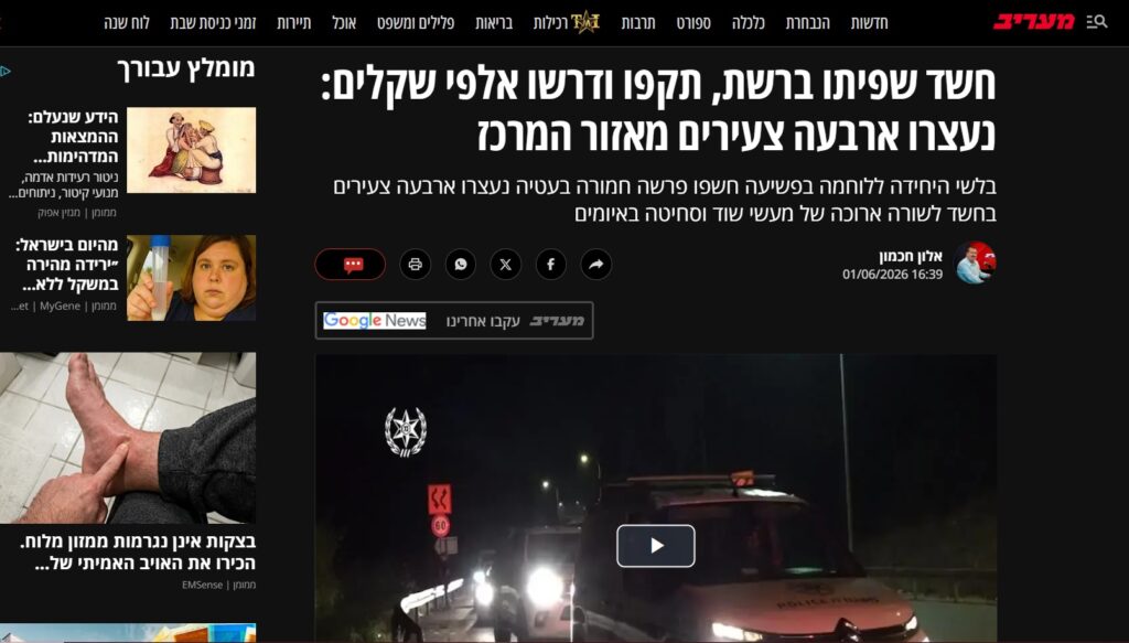 כתבה מעריב אלעד שאול 2