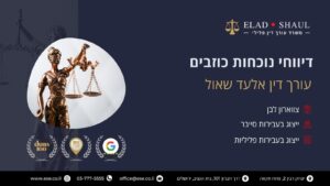 דיווחי נוכחות כוזבים (תמונה)